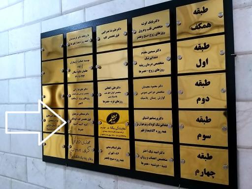 عکس دکتر مصطفی شریفیان فوق تخصص کلیه کودکان
