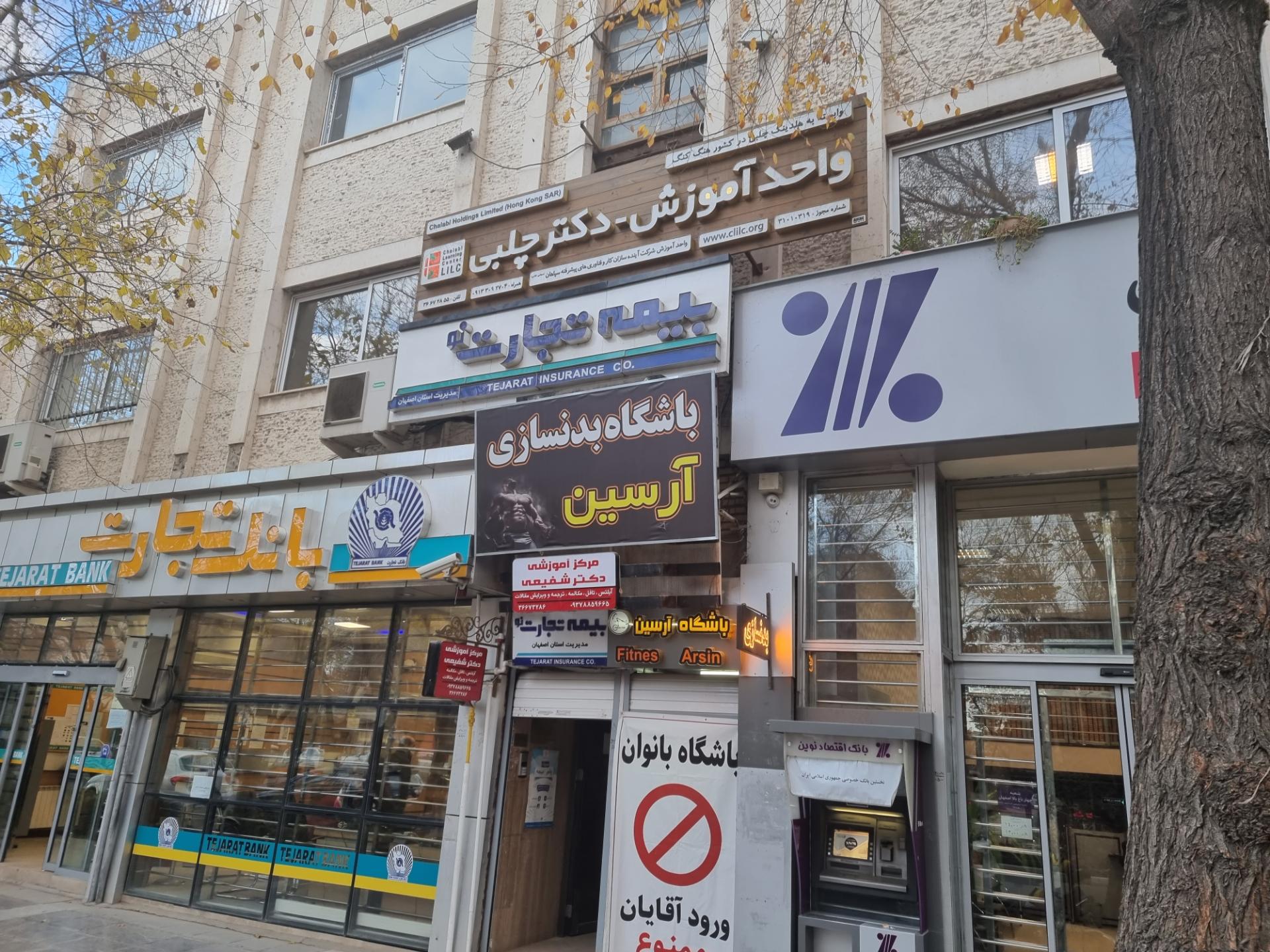 عکس بیمه تجارت نو شعبه سعادت آباد