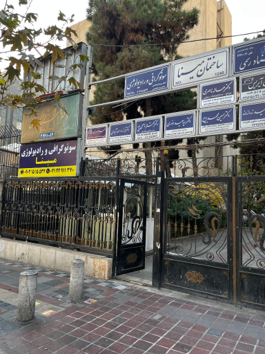 رادیولوژی و سونوگرافی مبنا