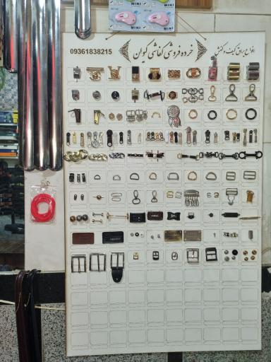 عکس تعمیرات کیف و کفش فرهنگ