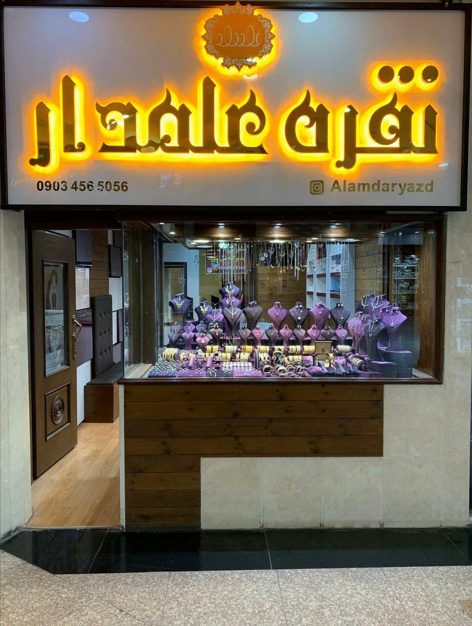 عکس نقره علمدار