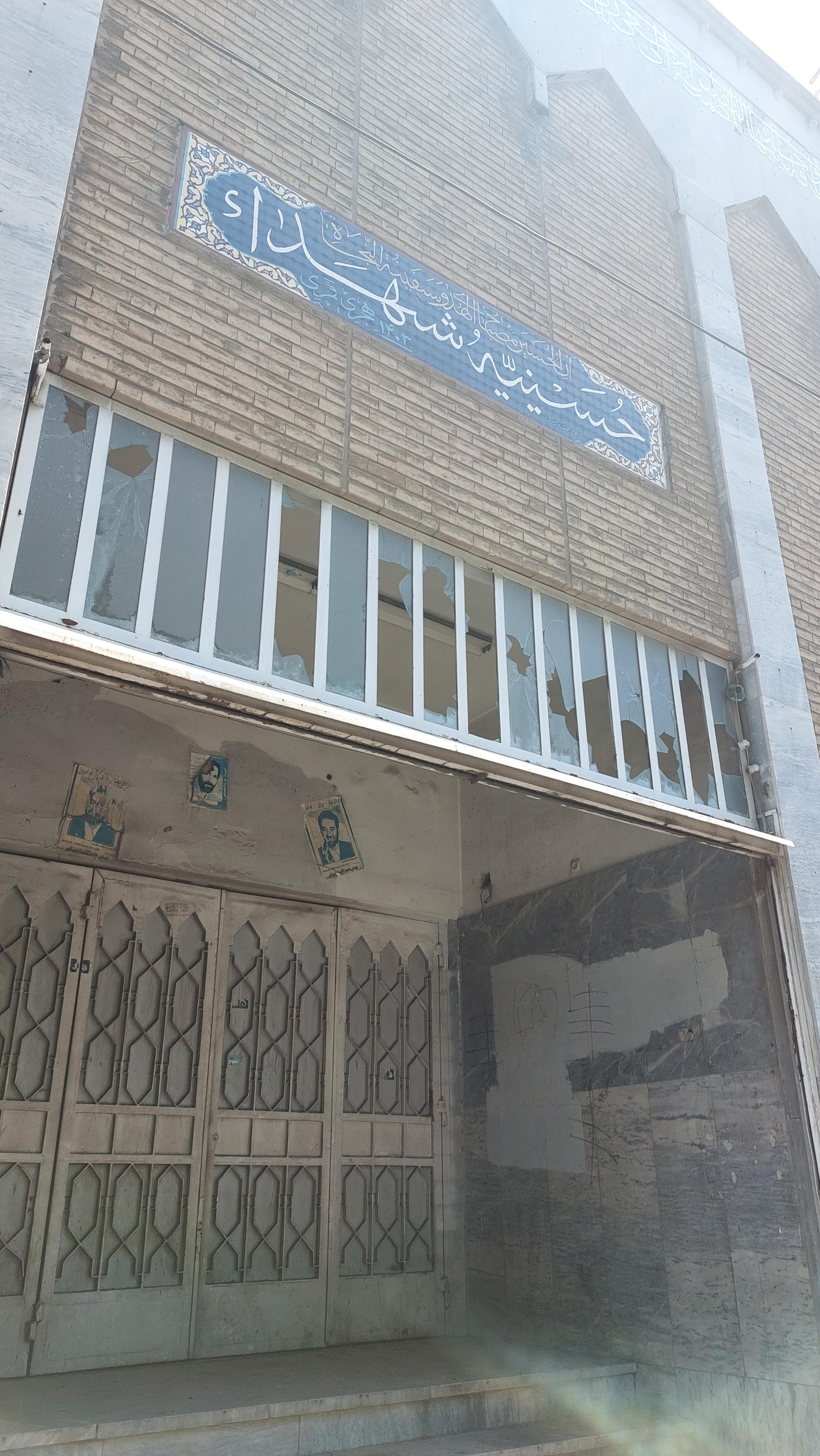 عکس حسینیه شهدا