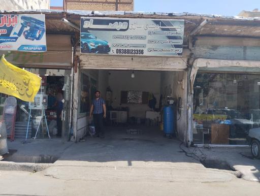 عکس جلوبندی سازی مرصاد