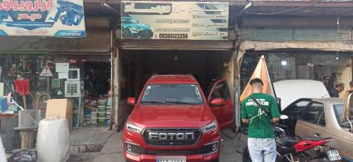 عکس جلوبندی سازی مرصاد