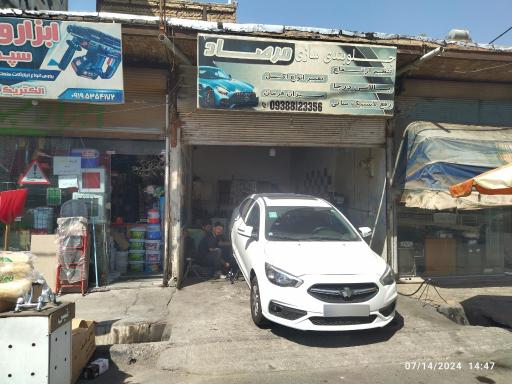 عکس جلوبندی سازی مرصاد