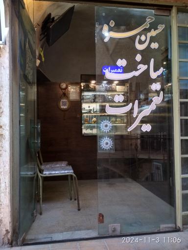 عکس ساخت و تعمیرات طلا و نقره حسین حمزه