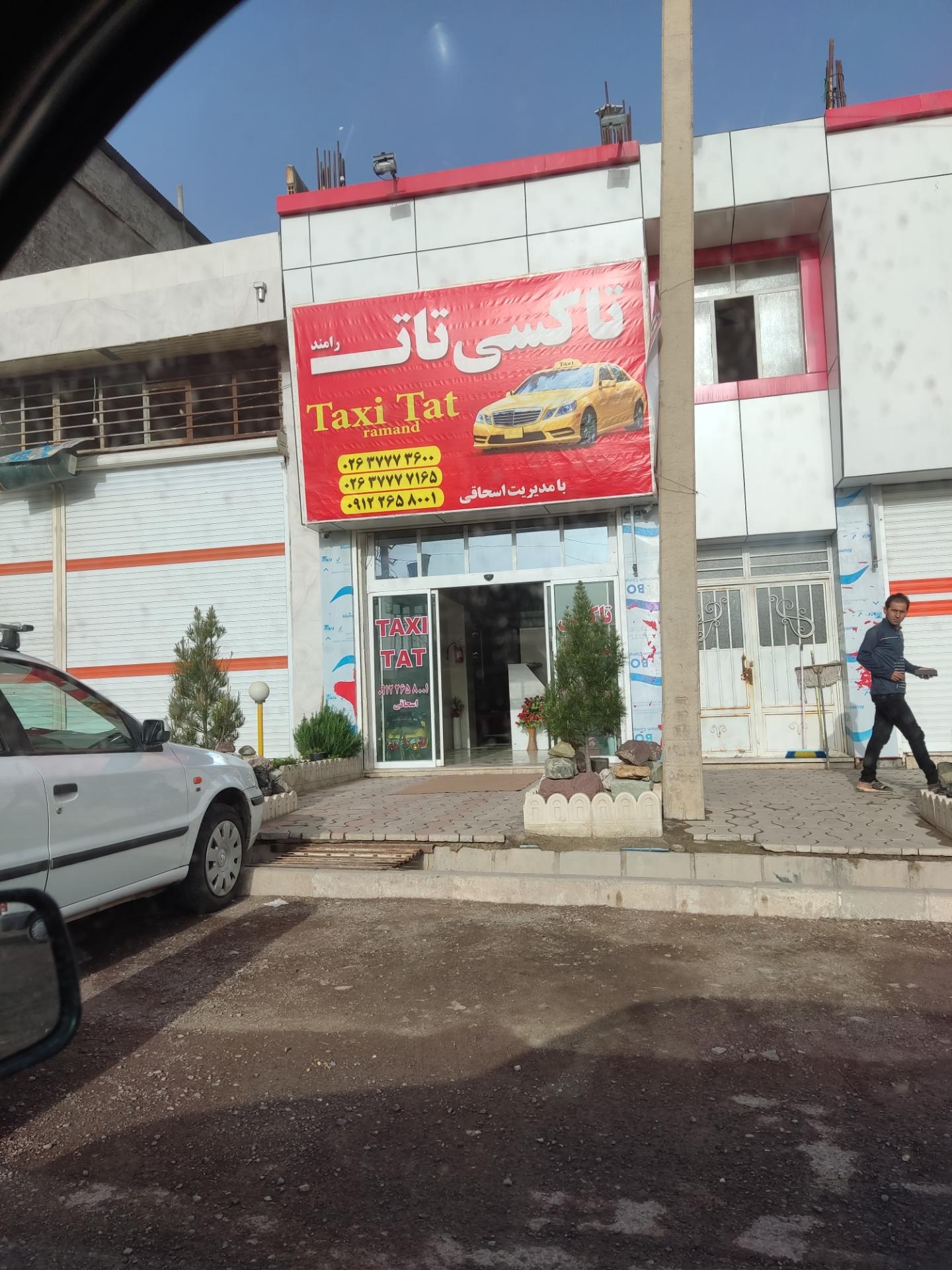 عکس آژانس اسحاقی