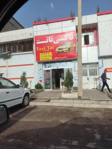 عکس آژانس اسحاقی