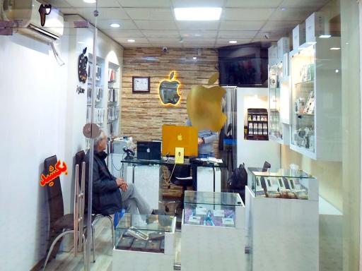 عکس فروشگاه آی استور
