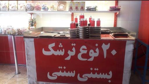 عکس ترشک و لواشک تاج محل