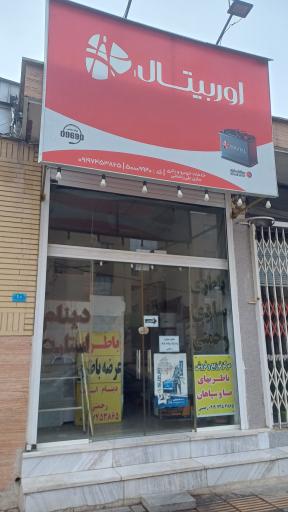 عکس باطریسازی علی رحمتی فرد