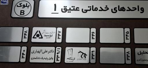 دفتر صندوق حمایت و بازنشستگی آينده ساز 