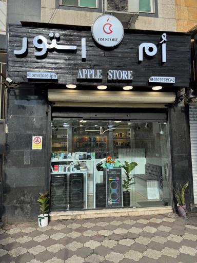 عکس موبایل ام استور