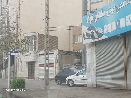 عکس کلینیک تخصصی خودرو سلطان خواه