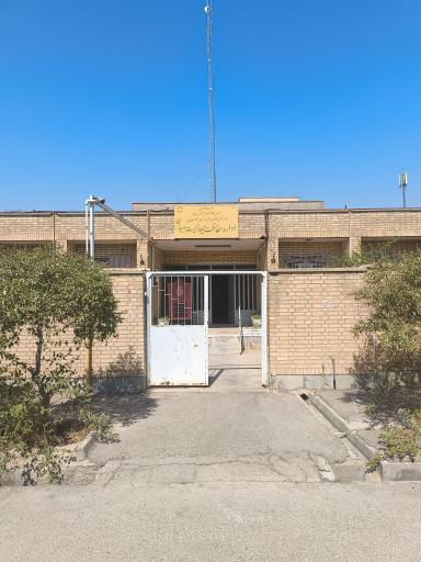 عکس اداره حفاظت محیط زیست شهرستان بهبهان 