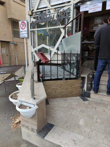 عکس نانوایی سنگکی