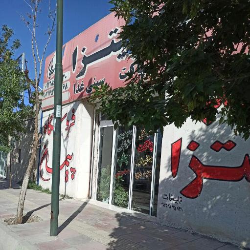 عکس فروشگاه رئال پک