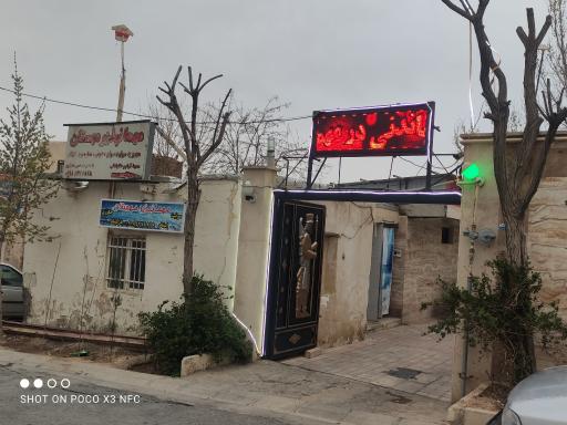 عکس مهمانپذیر مهستان