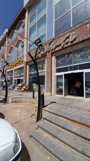 عکس هایپرمارکت خطیب