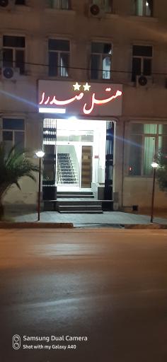 عکس هتل صدرا