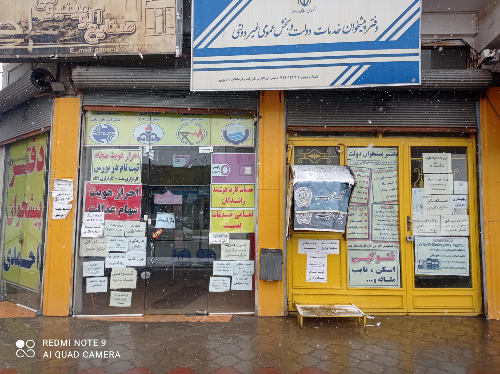 عکس پست بانک