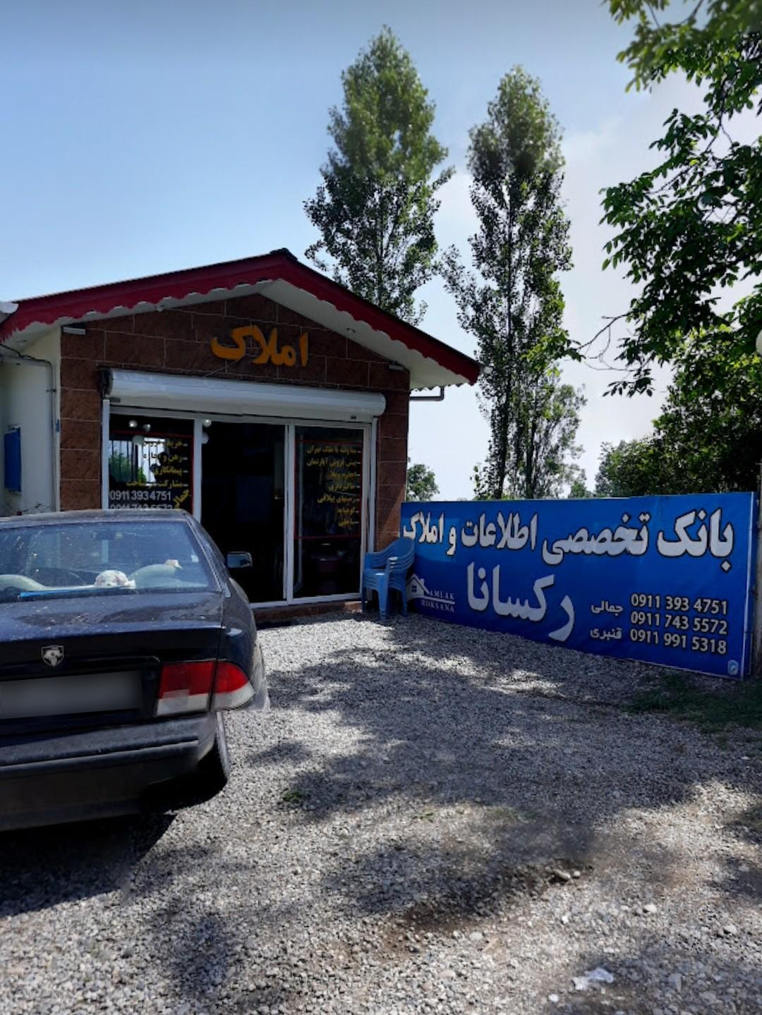 عکس مشاور املاک رکسانا