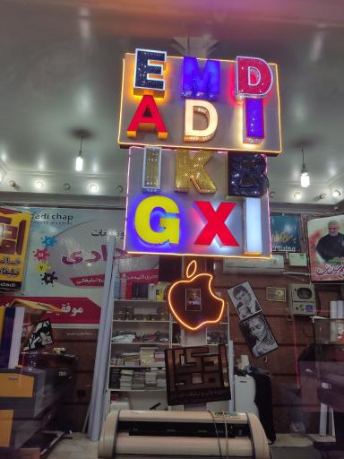 عکس چاپ بنر امدادی