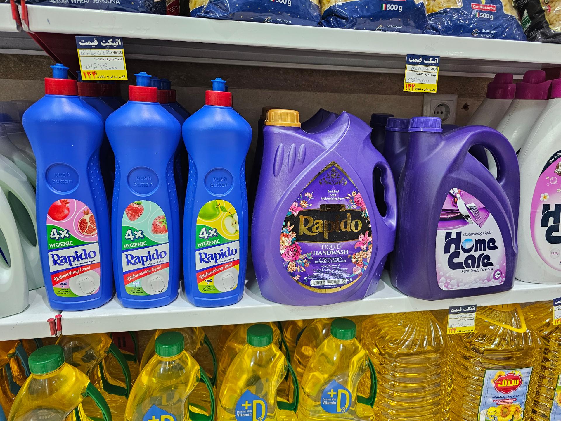 عکس  فروشگاه موادغذایی جواد