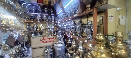 عکس سماور فروشی زمردیان 