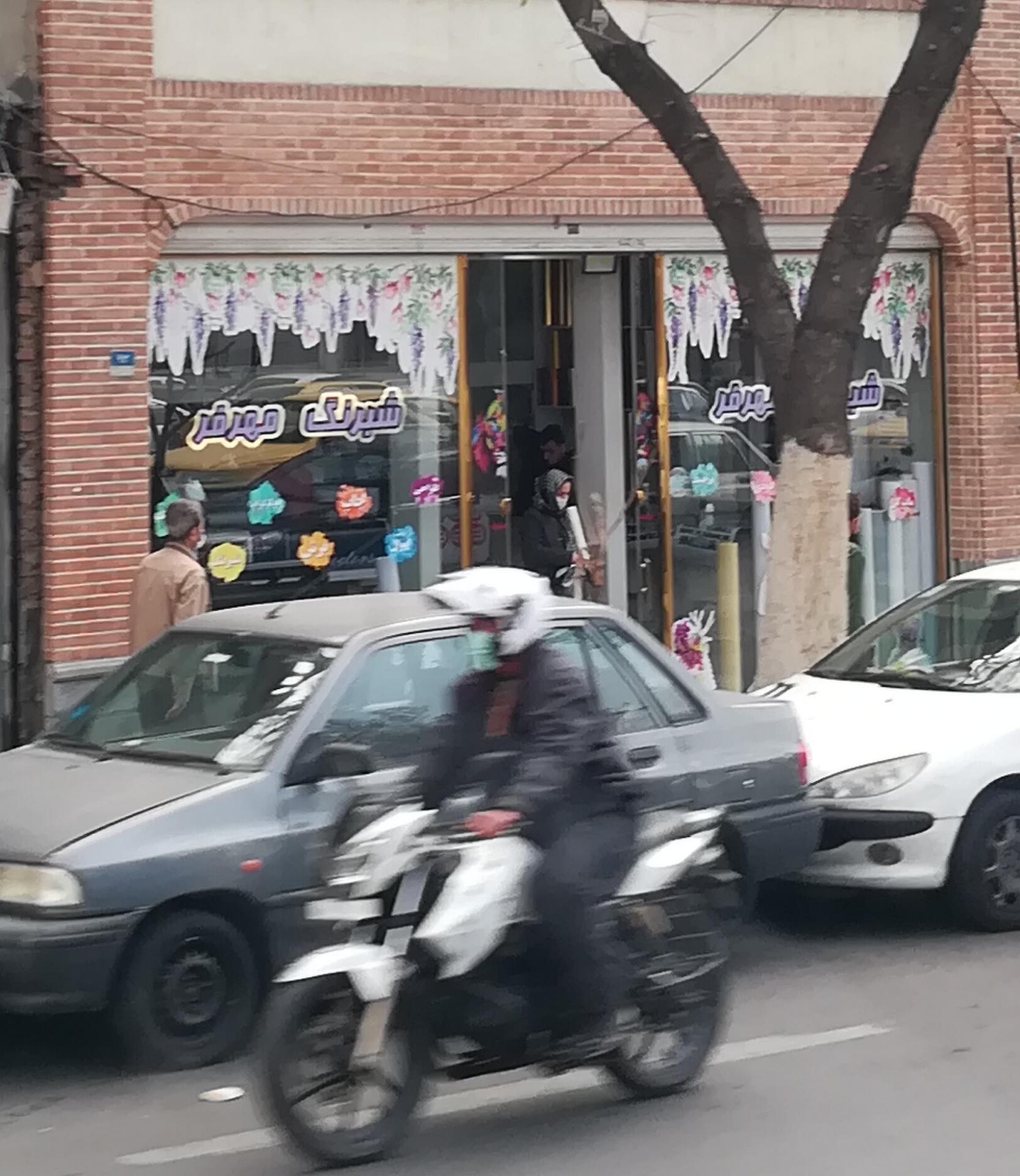 عکس شبرنگ مهرفر