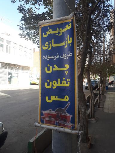 عکس فروشگاه کادو امین