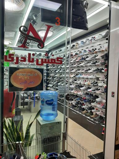 عکس مجتمع تجاری ایساتیس