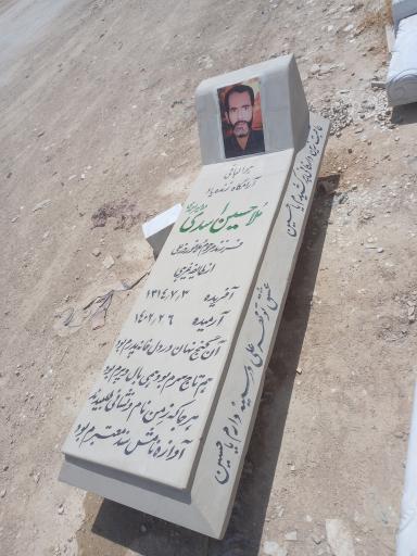 عکس سنگتراشی شهپری