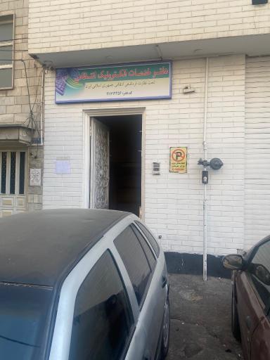 عکس پلیس +۱۰ شعبه چهار راه لشگر