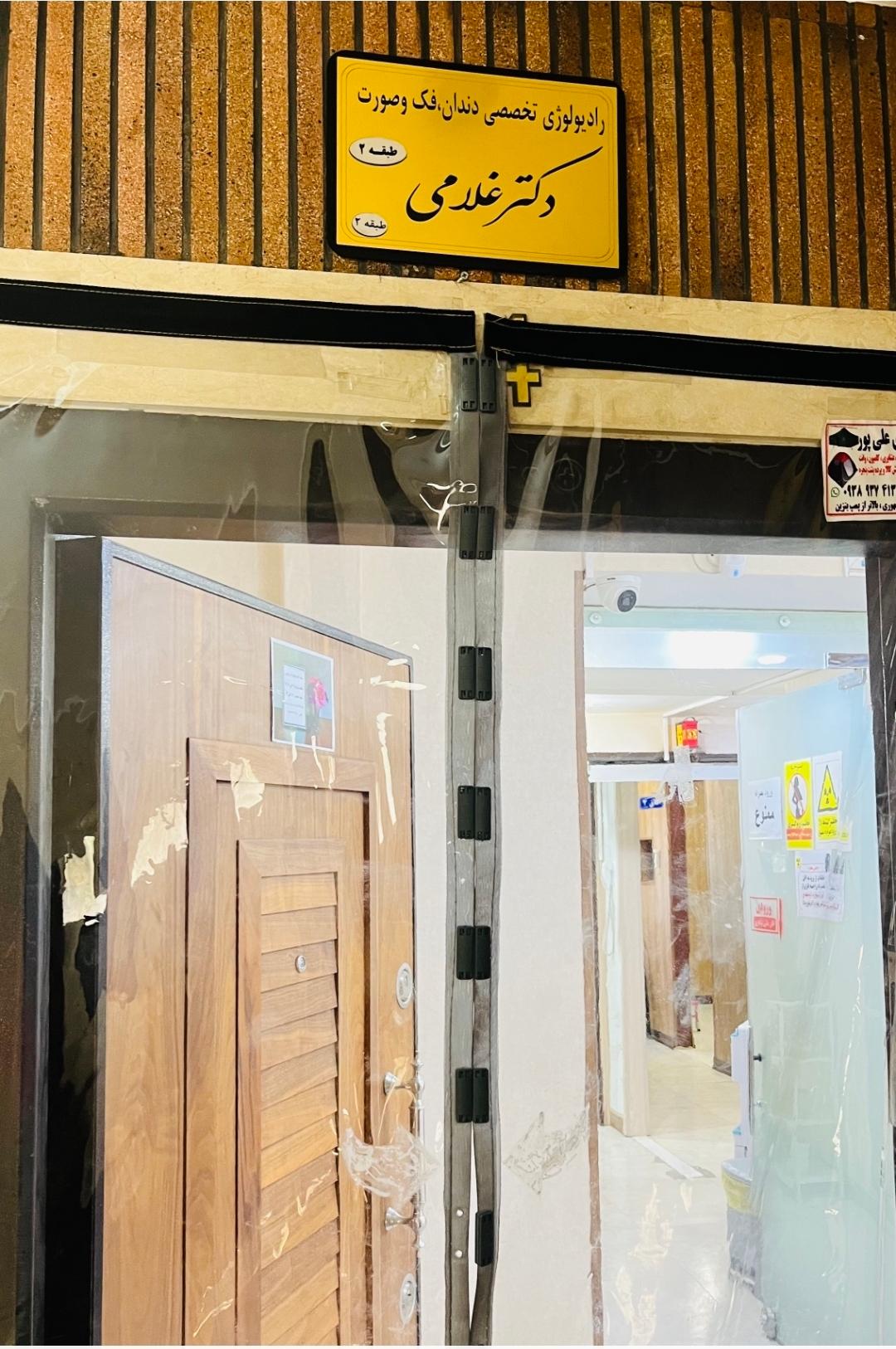 عکس مرکز رادیولوژی دندان و فک و صورت دکتر غلامی