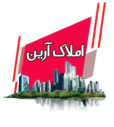 عکس مشاور املاک آرین
