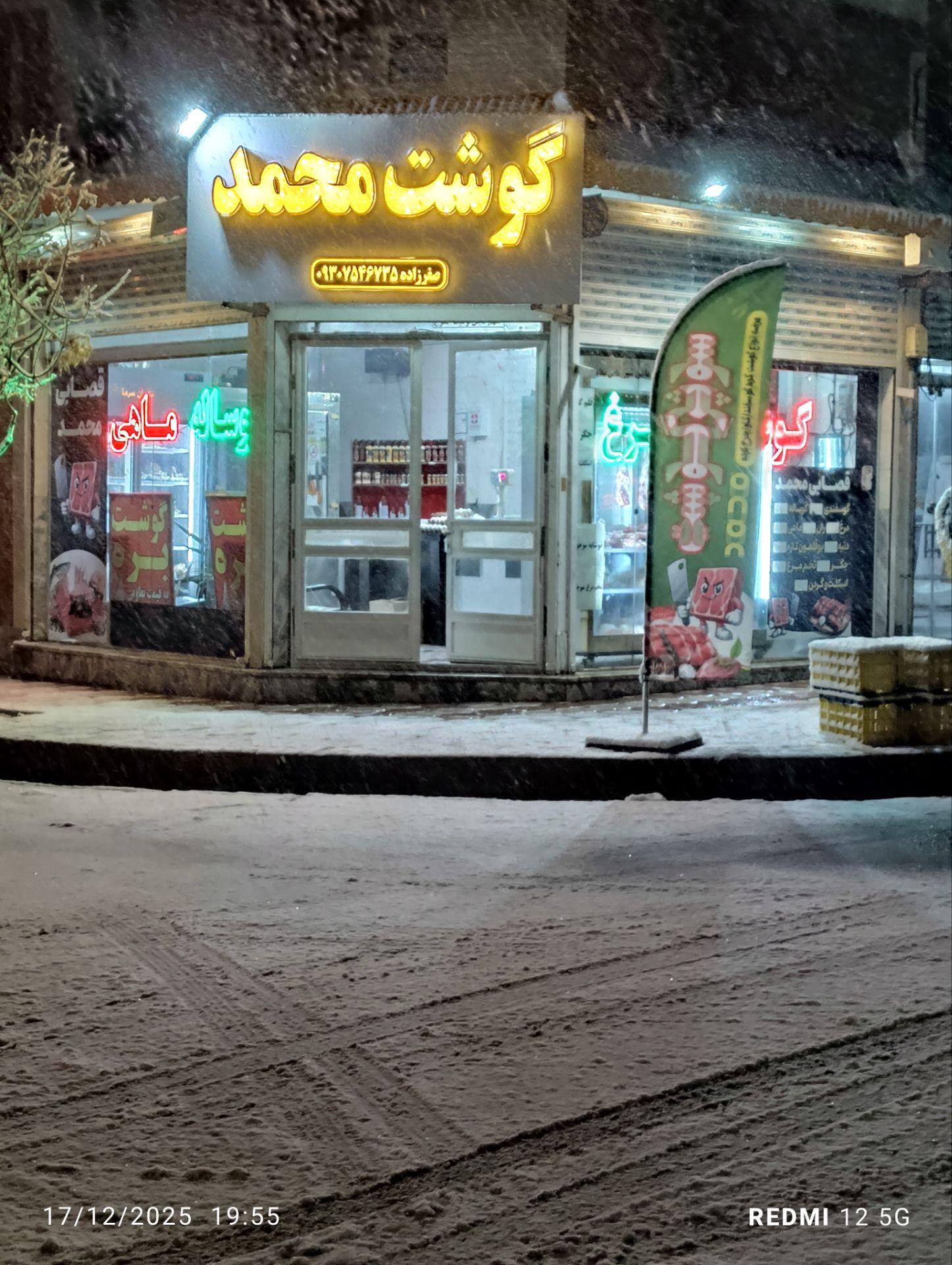 عکس سوپر گوشت محمد 