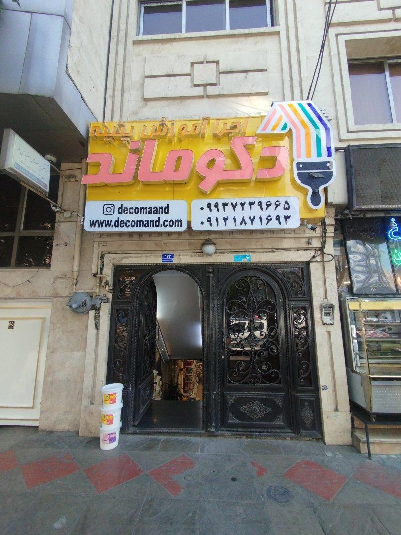 عکس رنگ و ابزار پتینه دکوماند