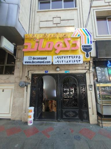 عکس رنگ و ابزار پتینه دکوماند