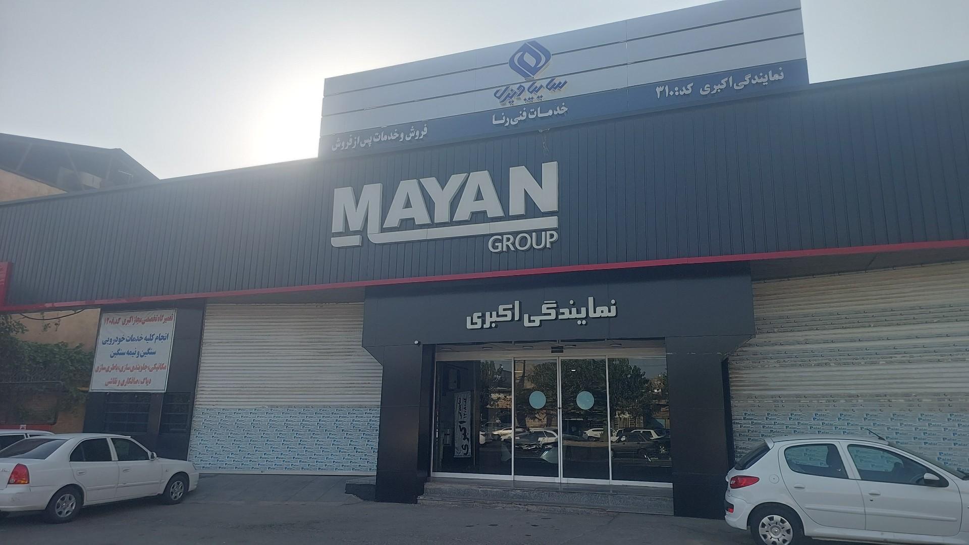 عکس نمایندگی مایان دیزل اکبری