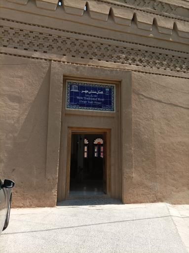 عکس هتل سنتی مهر یزد