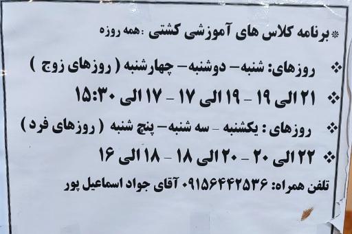 عکس آکادمی کشتی جواد اسماعیل پور