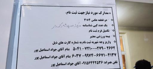 عکس آکادمی کشتی جواد اسماعیل پور