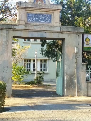 عکس اداره منابع طبیعی و آبخیزداری