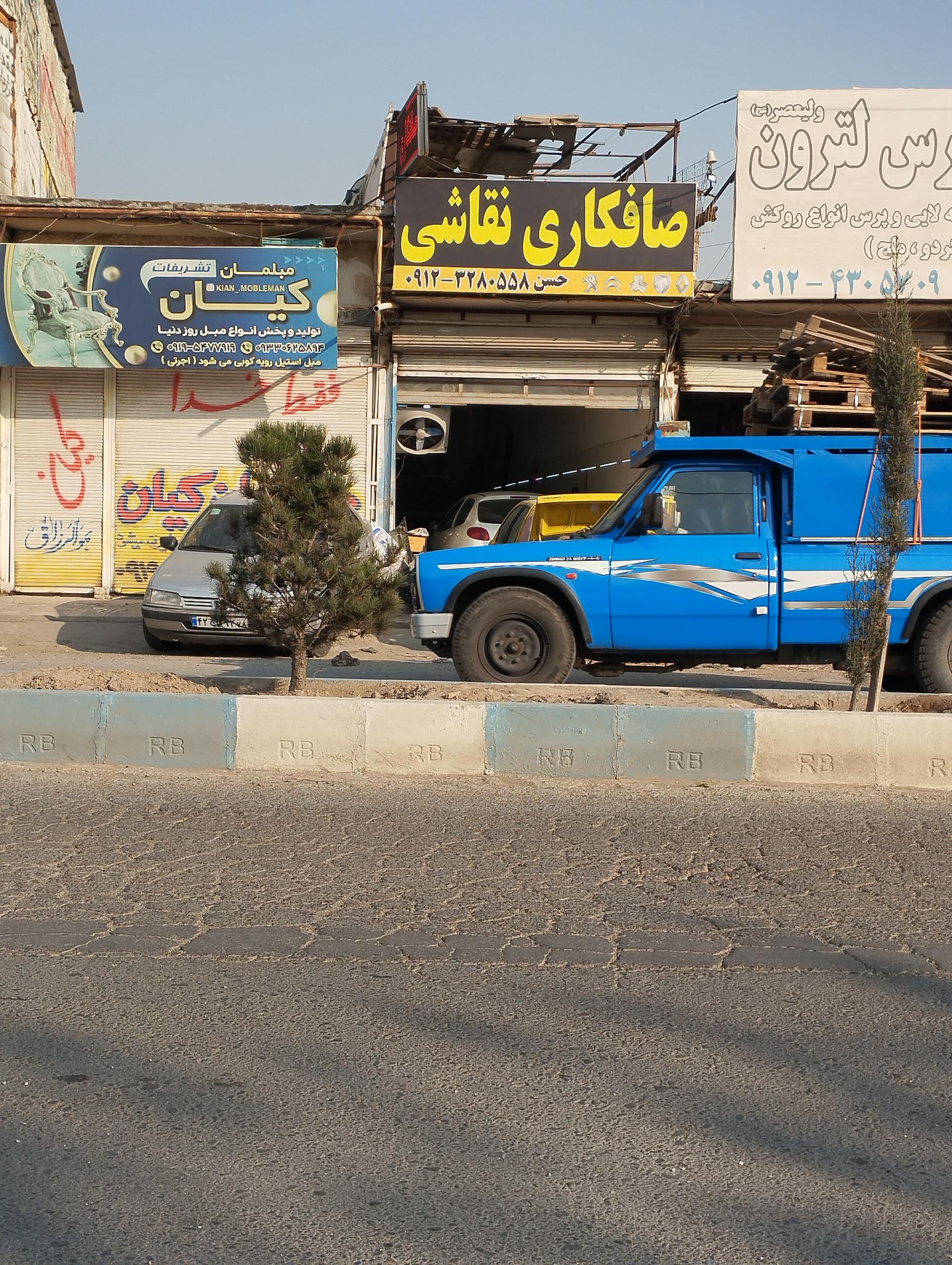 عکس صافکاری و نقاشی حسن