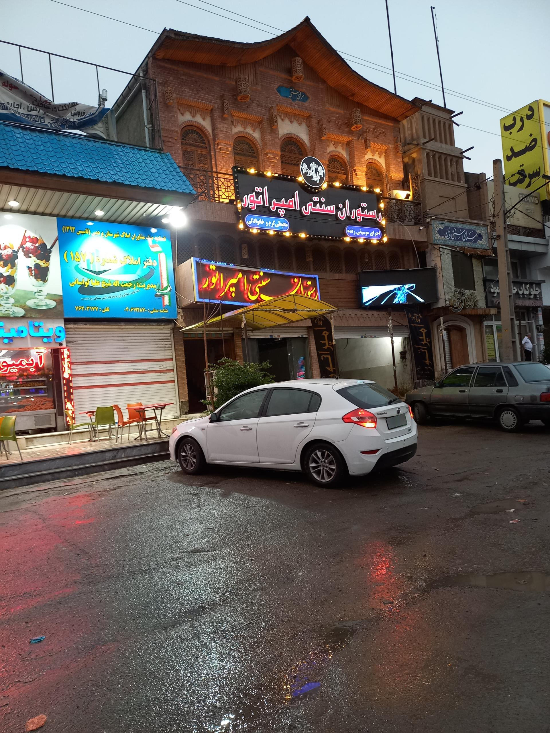 عکس رستوران سنتی امپراتور