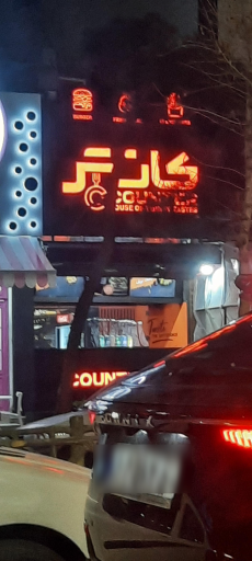 عکس فست فود کانتر