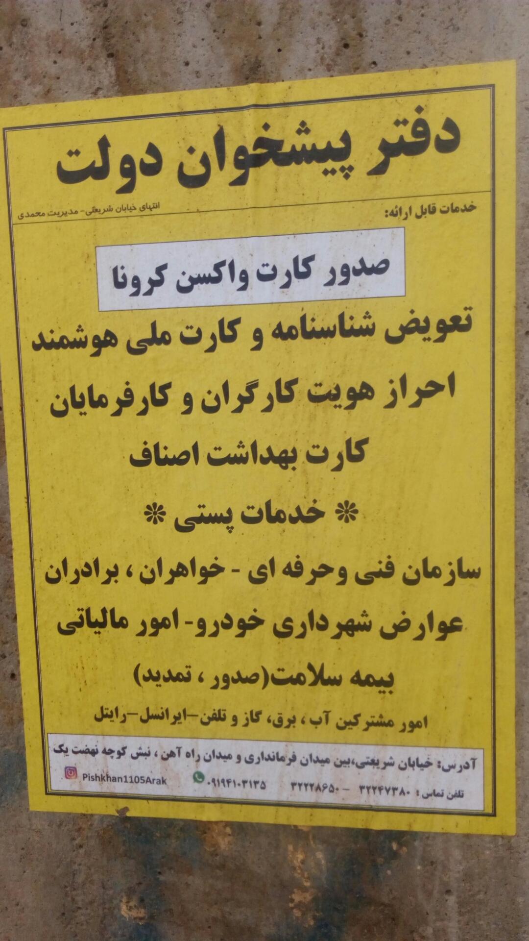 عکس پیشخوان دولت