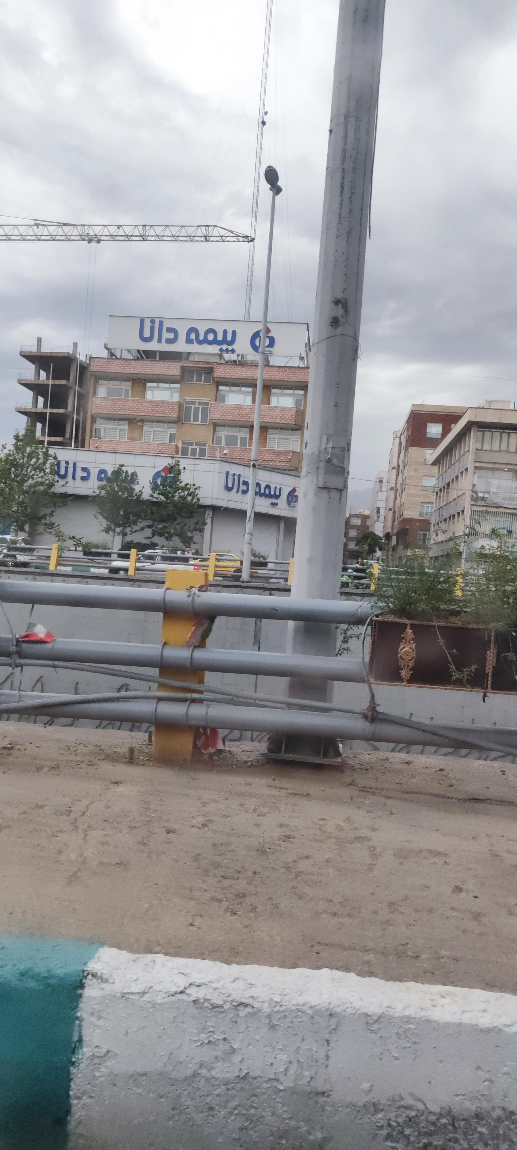 عکس بیمه دانا شعبه آزادی شعبه شادمان