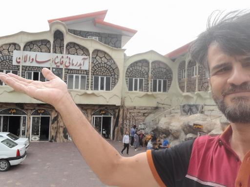 عکس مجموعه آبگرم طبیعی قاینار ساوالان